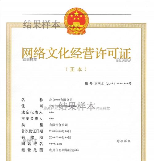 北京開設(shè)網(wǎng)吧，除了營業(yè)執(zhí)照，為何必須辦理《網(wǎng)絡(luò)文化經(jīng)營許可證》