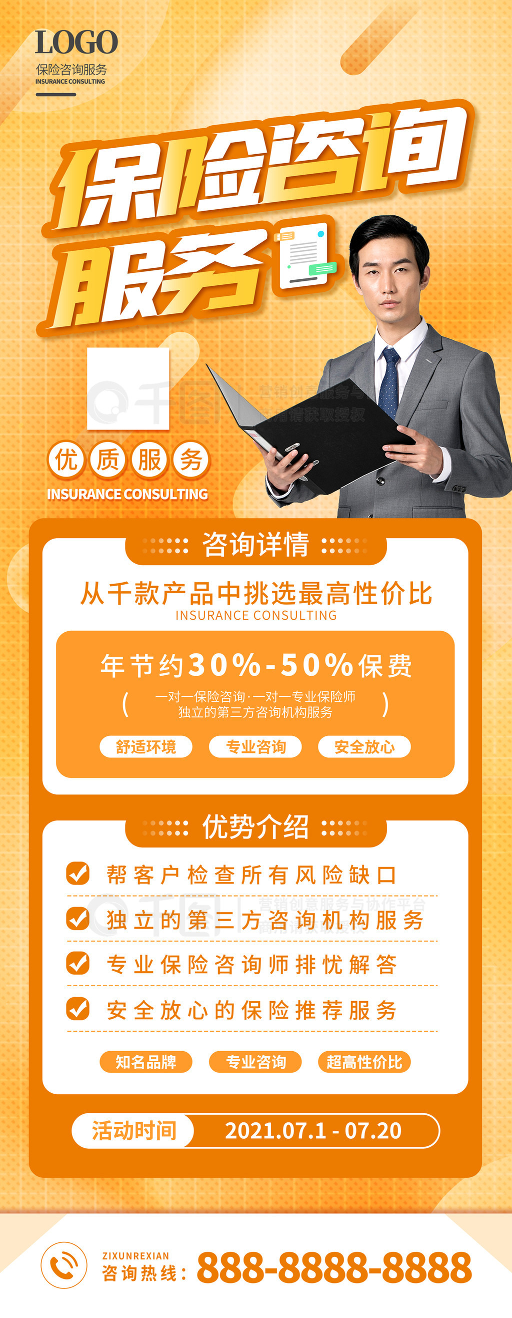 金融保險咨詢資訊展架 一站式保險咨詢服務的橋梁