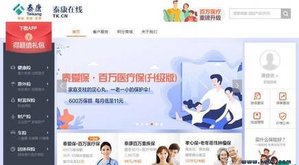 泰康在線 引領未來，以專業互聯網保險技術服務與咨詢賦能行業